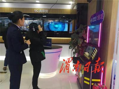 5G時代啟航渭南 新網絡與智能終端同步亮相，引領移動通信新紀元